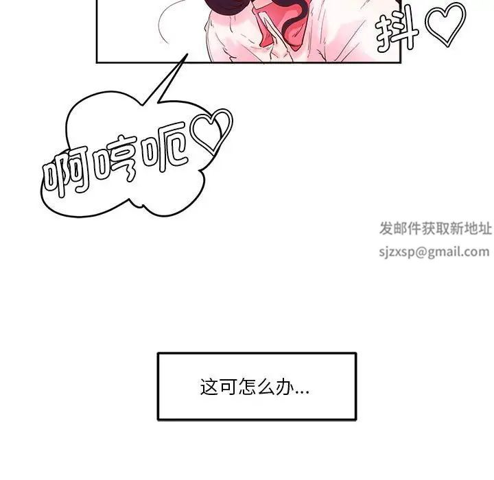 莫名被调教的滋味第8話