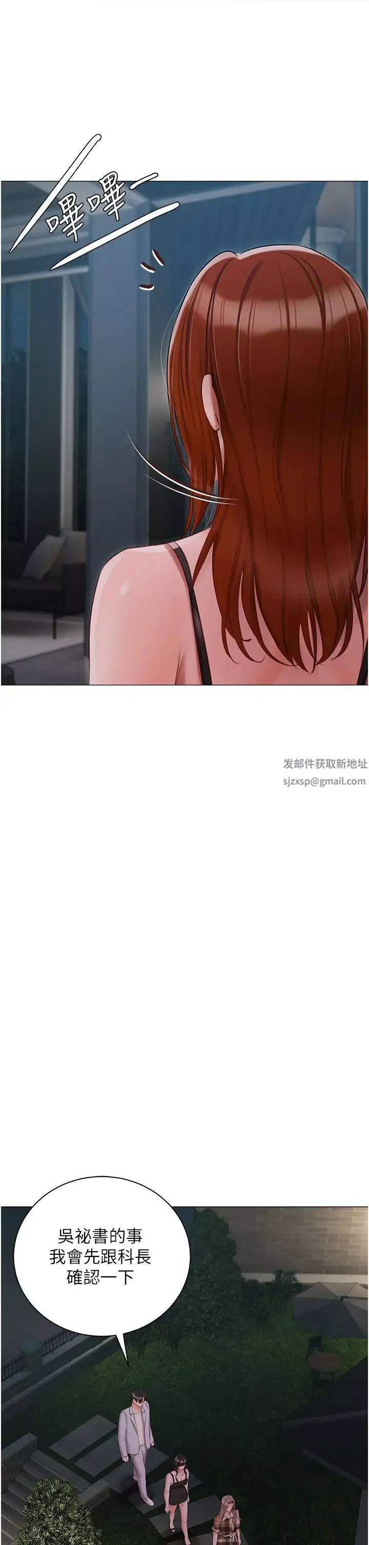 私宅女主人第48話-鮮肉棒好吃嗎?