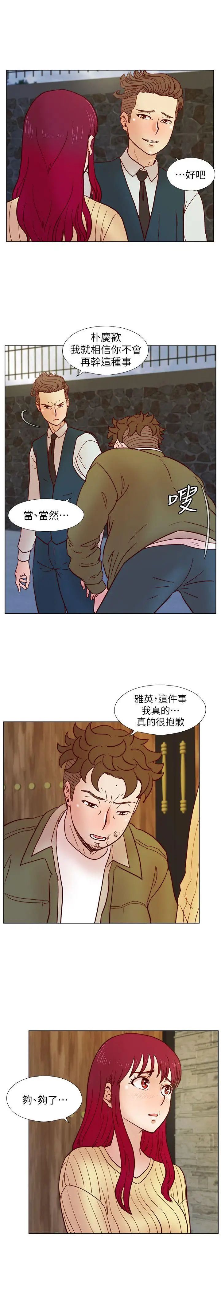 荒淫同学会第32话-雅英事件的开端