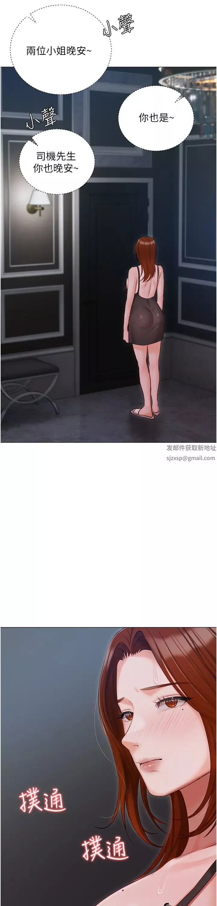 私宅女主人第48話-鮮肉棒好吃嗎?