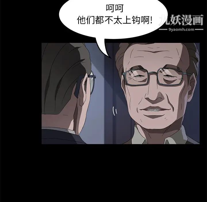 賣身契約第45話