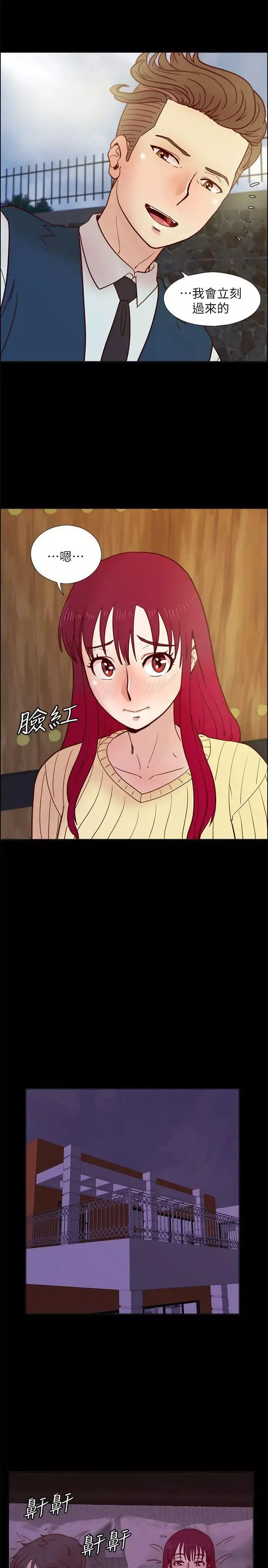 荒淫同學會第33話-想回到高中時期