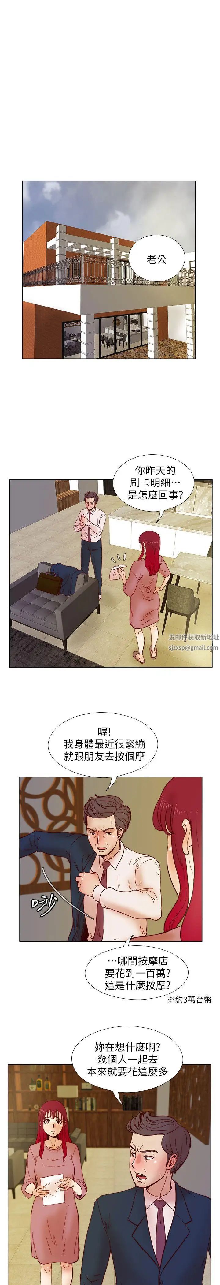 荒淫同學會第33話-想回到高中時期