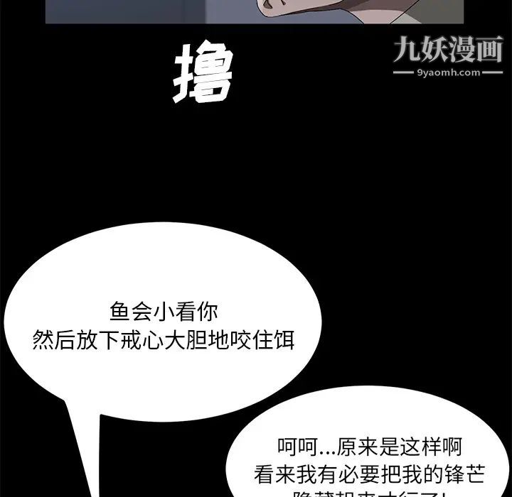 卖身契约第45话