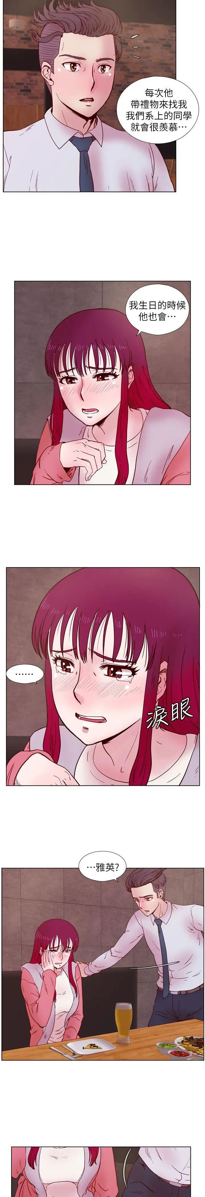 荒淫同學會第33話-想回到高中時期