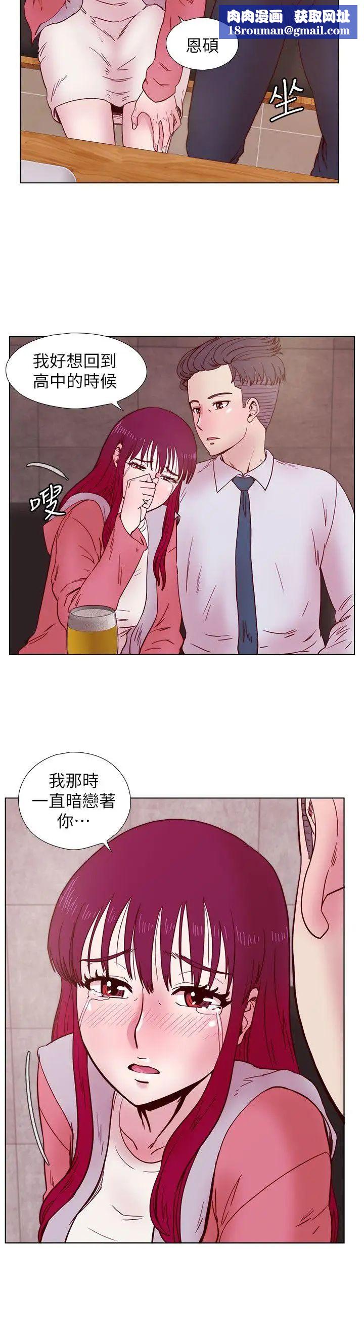 荒淫同學會第33話-想回到高中時期