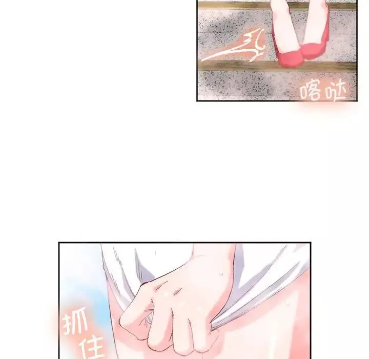 莫名被调教的滋味第9話