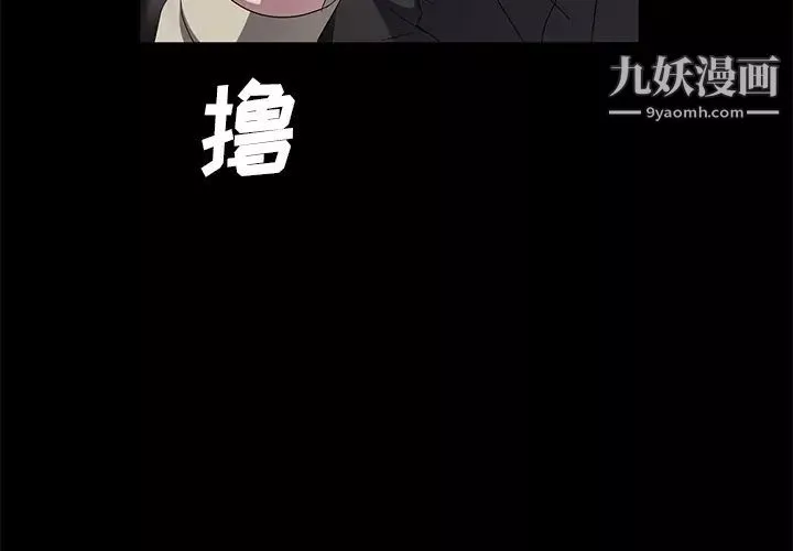 賣身契約第46話