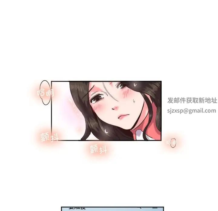 莫名被调教的滋味第9话