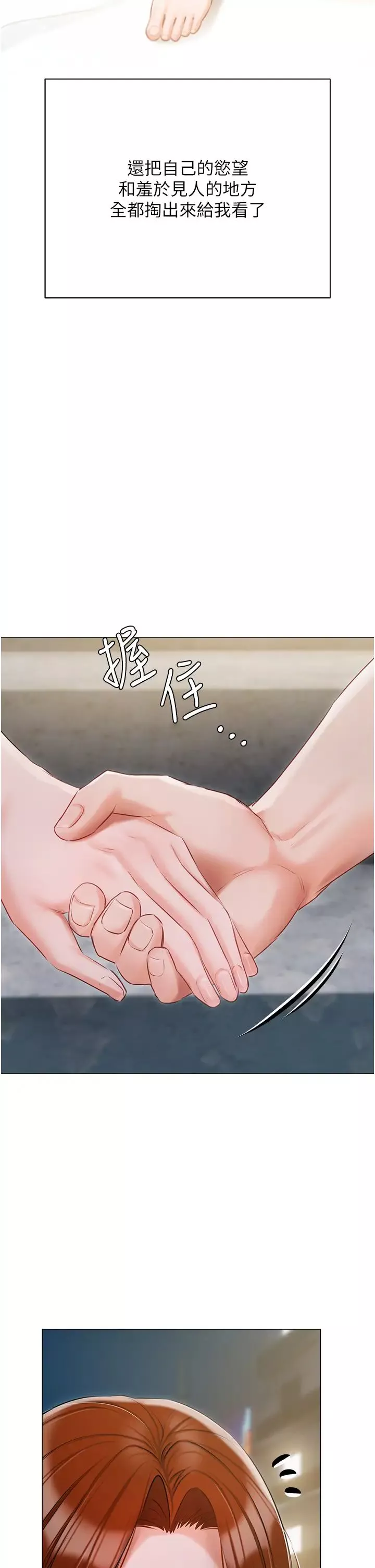 私宅女主人第49話-當妳永遠的司機