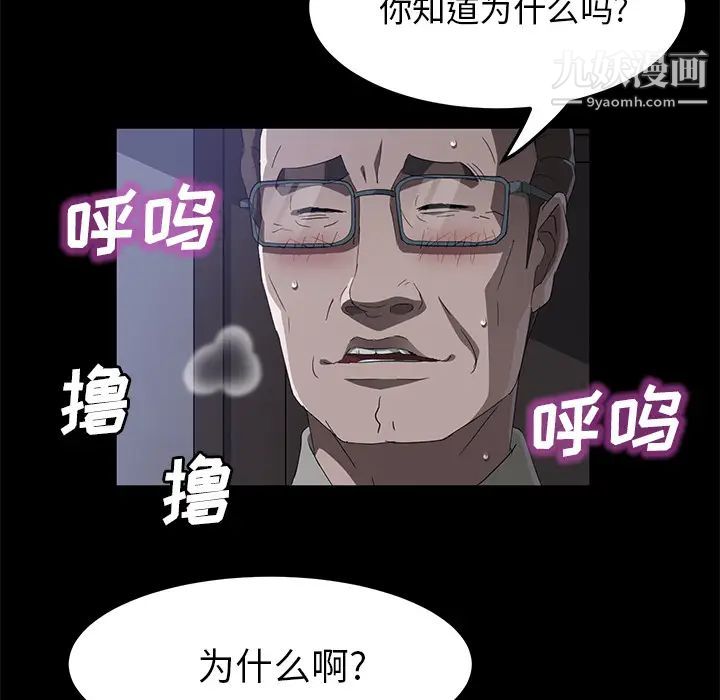 賣身契約第46話