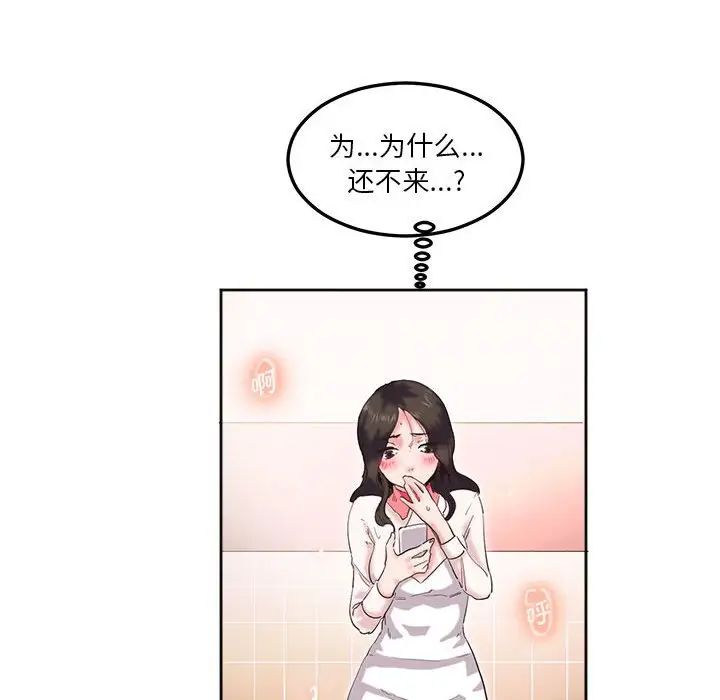 莫名被调教的滋味第9話