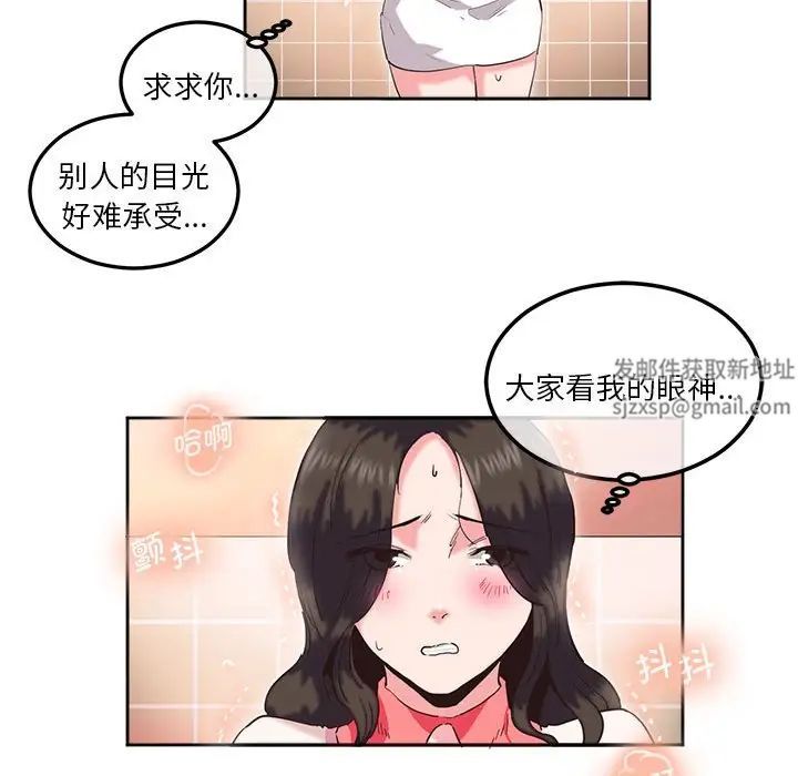 莫名被调教的滋味第9話