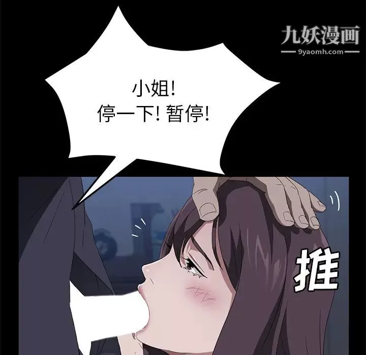 賣身契約第46話
