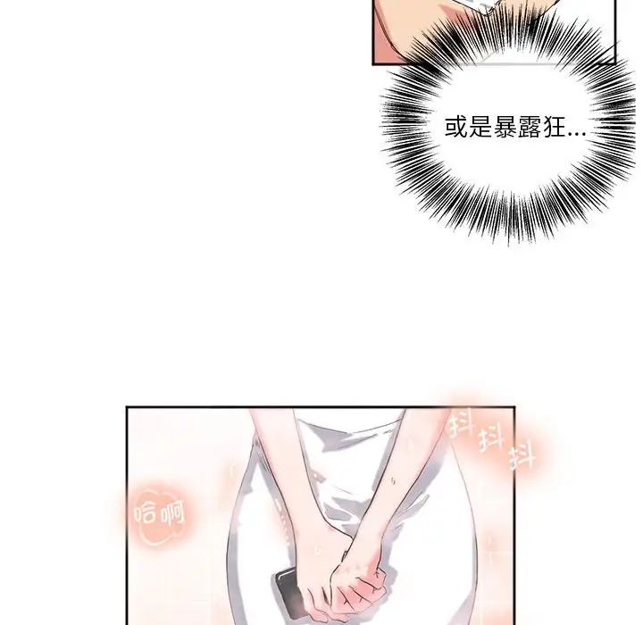 莫名被调教的滋味第9話