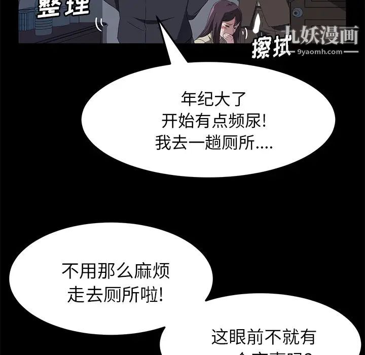 賣身契約第46話
