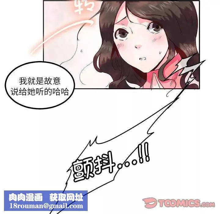 莫名被调教的滋味第9話