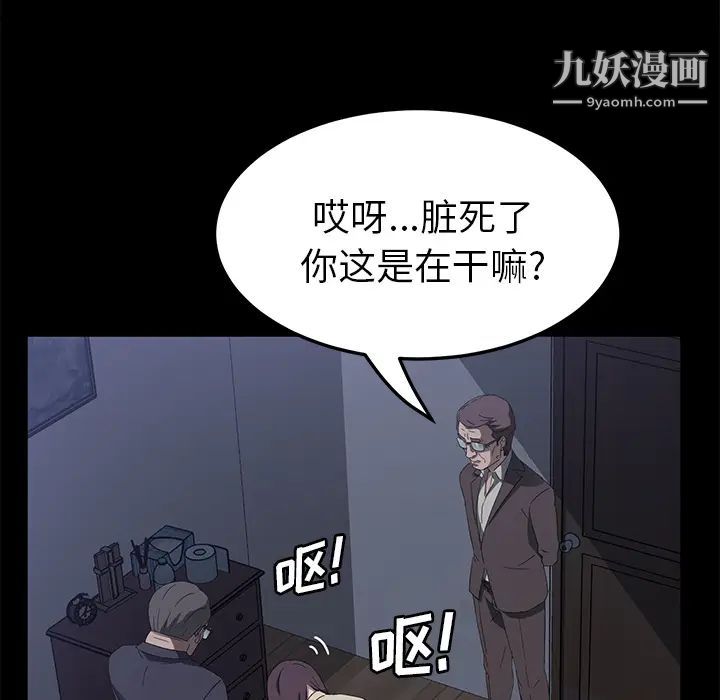 賣身契約第46話