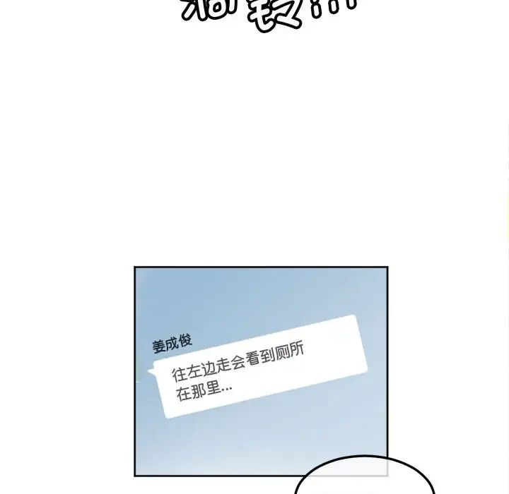 莫名被调教的滋味第9话