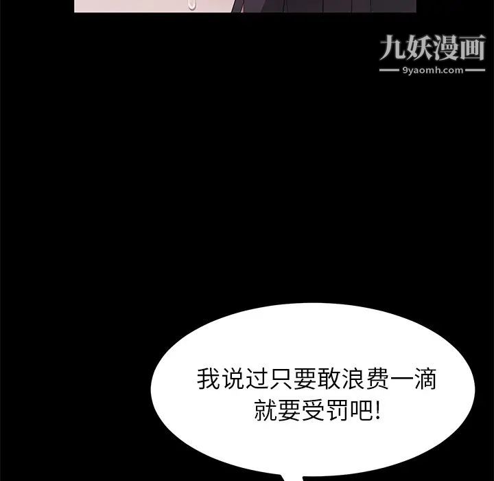 賣身契約第46話