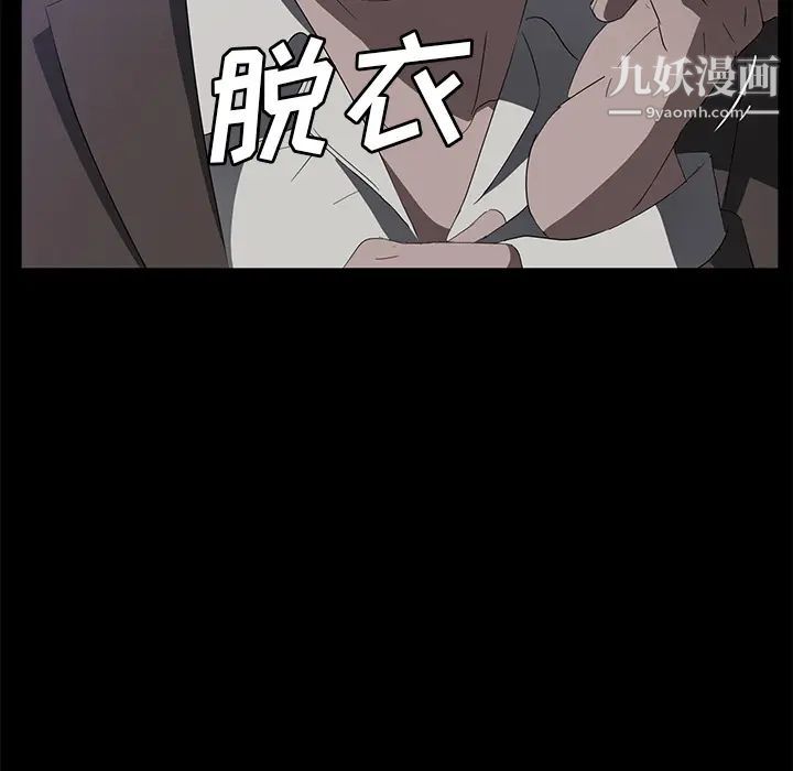 賣身契約第46話