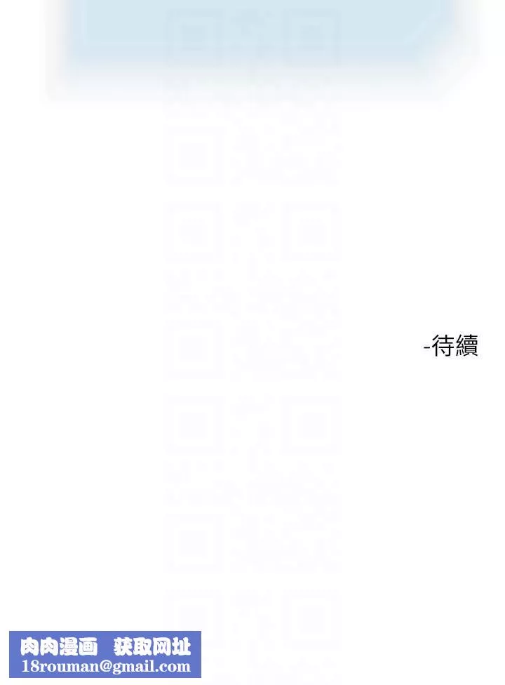 把妹鬼達人第100話-頂壞我的子宮吧!