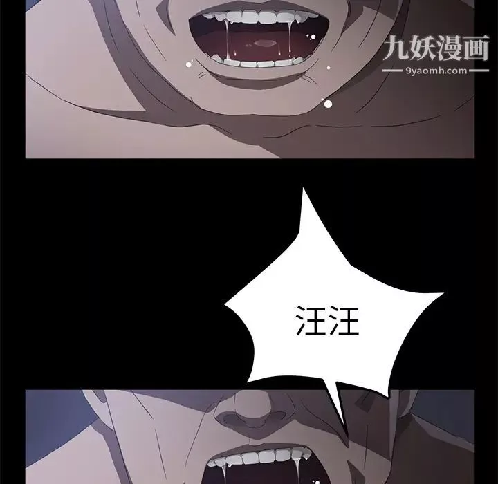 賣身契約第46話