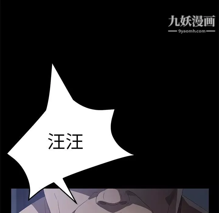 賣身契約第46話