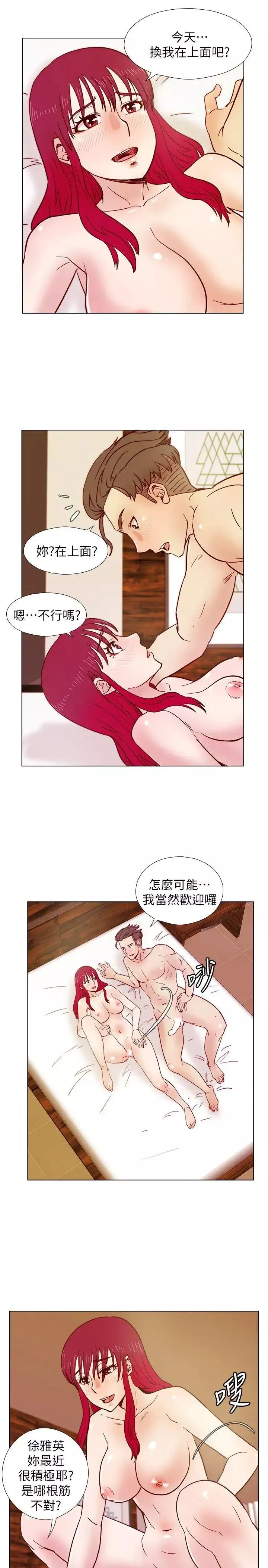 荒淫同學會第34話-私人空間