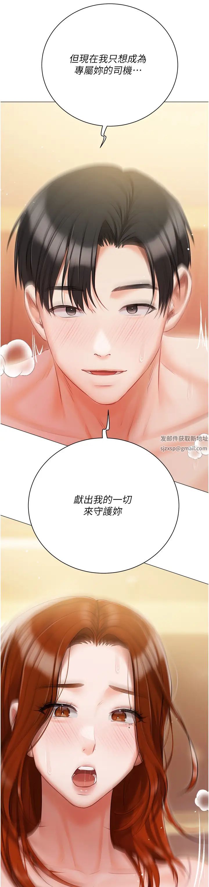 私宅女主人第50话-怀中的纤细胴体