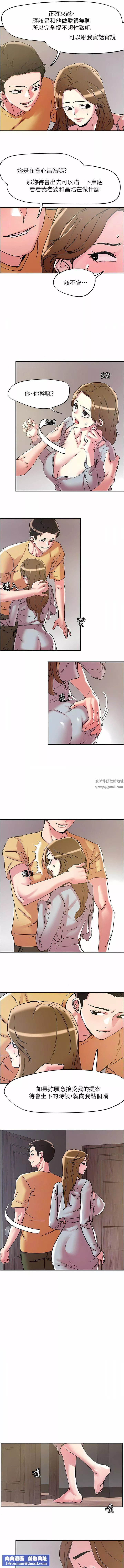 把妹鬼達人第101話-換妻大作戰