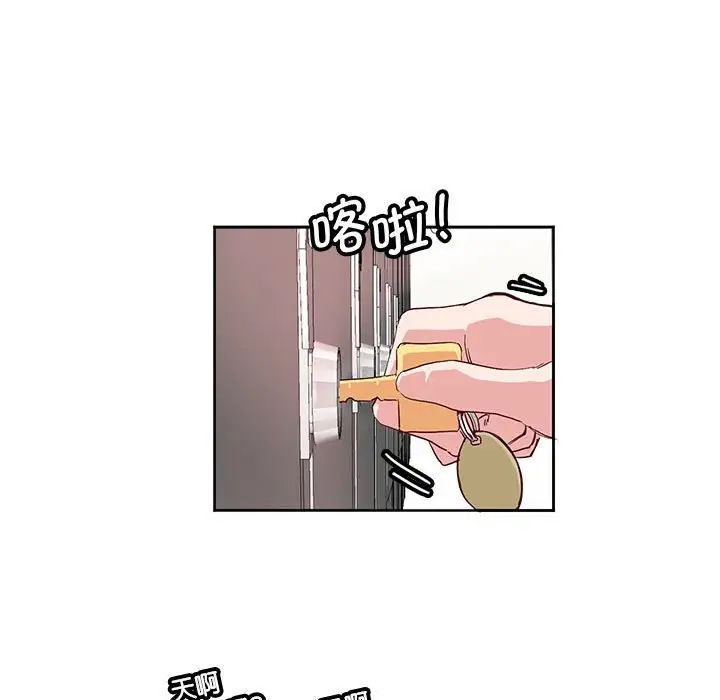 莫名被调教的滋味第9話