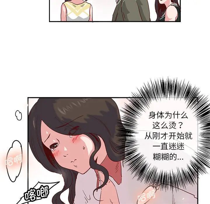 莫名被调教的滋味第9话