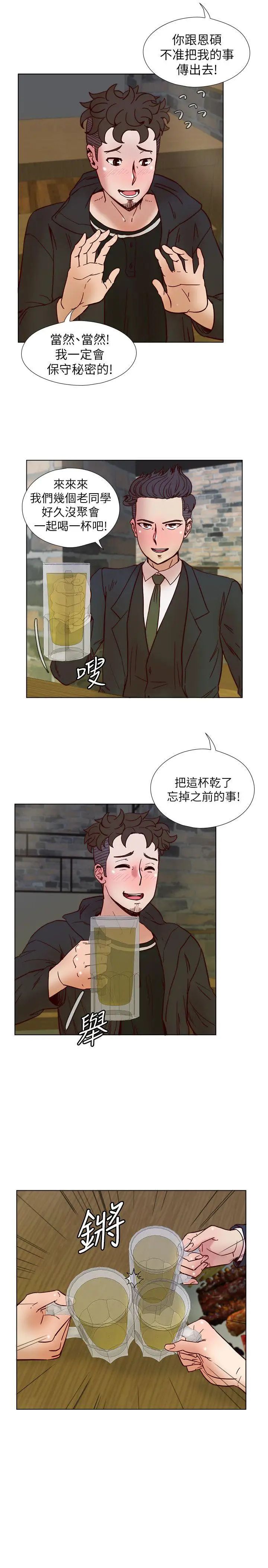 荒淫同學會第35話-喜歡上全新快感的雅英