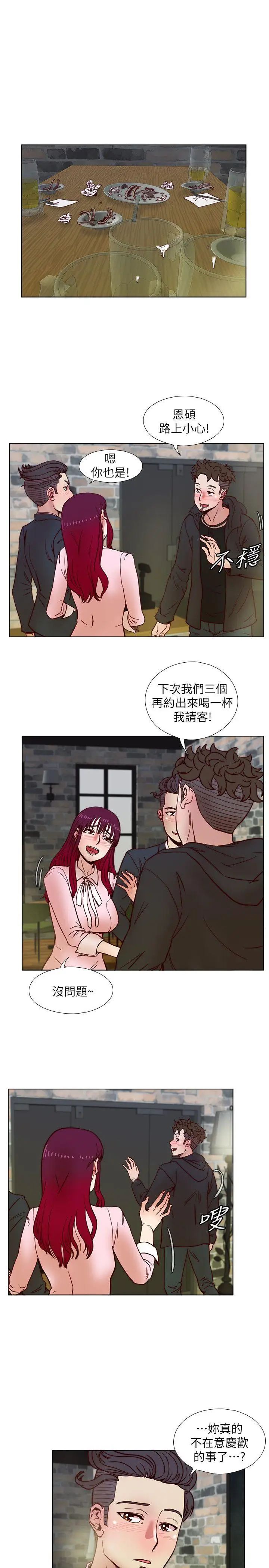 荒淫同學會第35話-喜歡上全新快感的雅英