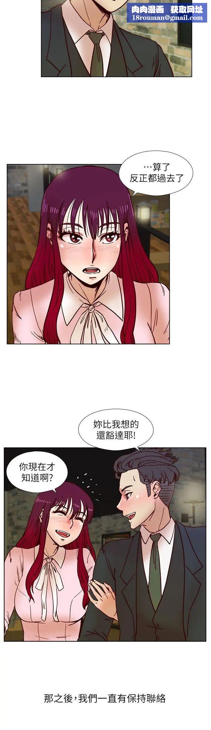 荒淫同學會第35話-喜歡上全新快感的雅英