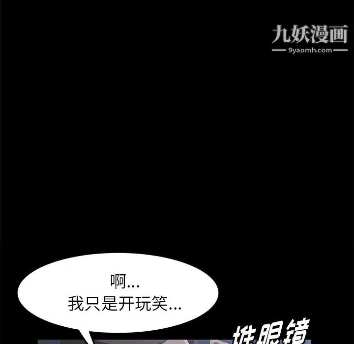 賣身契約第46話