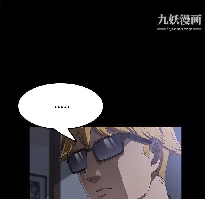 賣身契約第46話