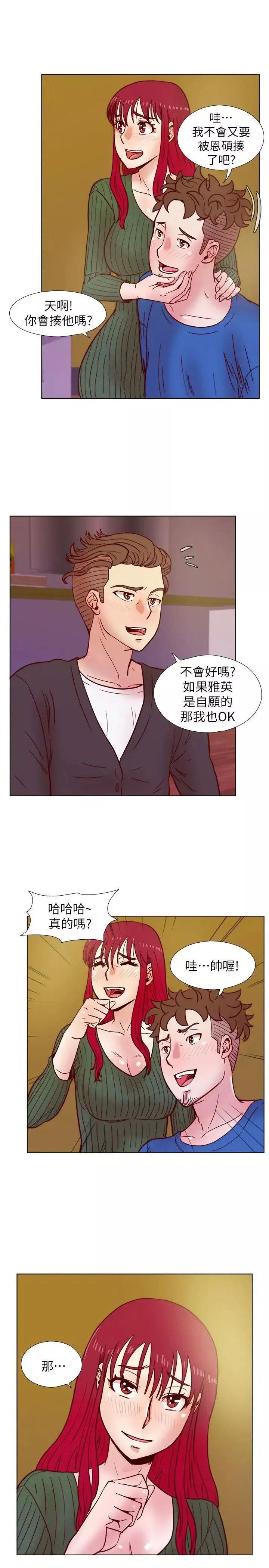 荒淫同學會第35話-喜歡上全新快感的雅英