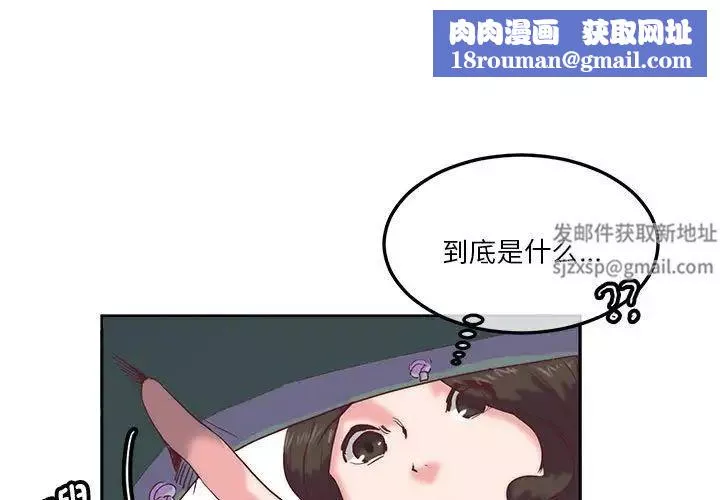 莫名被调教的滋味第10話