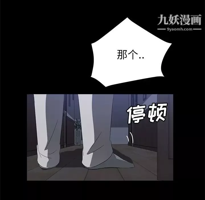賣身契約第46話