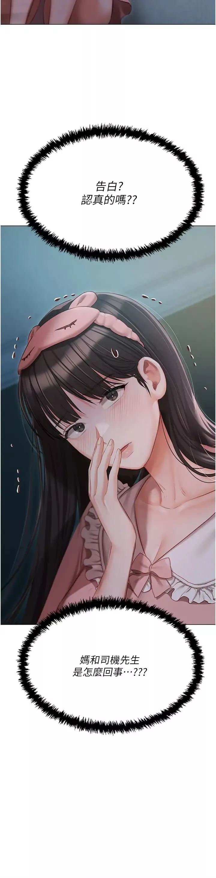 私宅女主人第50話-懷中的纖細胴體
