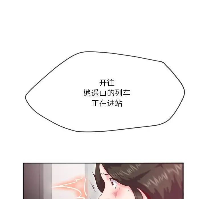 莫名被调教的滋味第10話