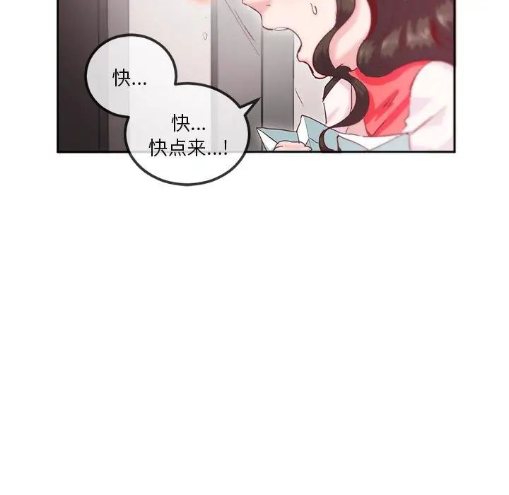 莫名被调教的滋味第10话