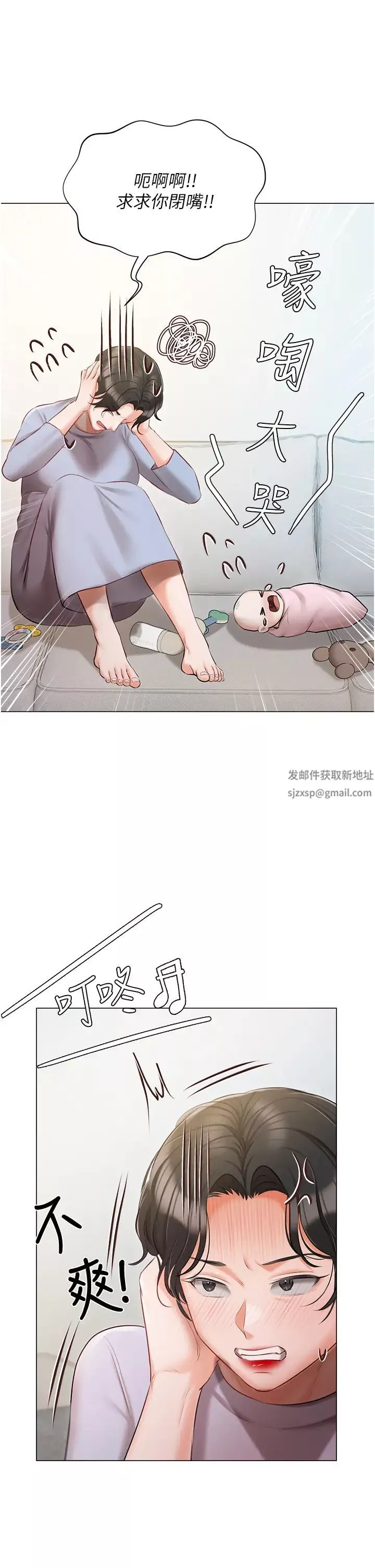 私宅女主人第50話-懷中的纖細胴體