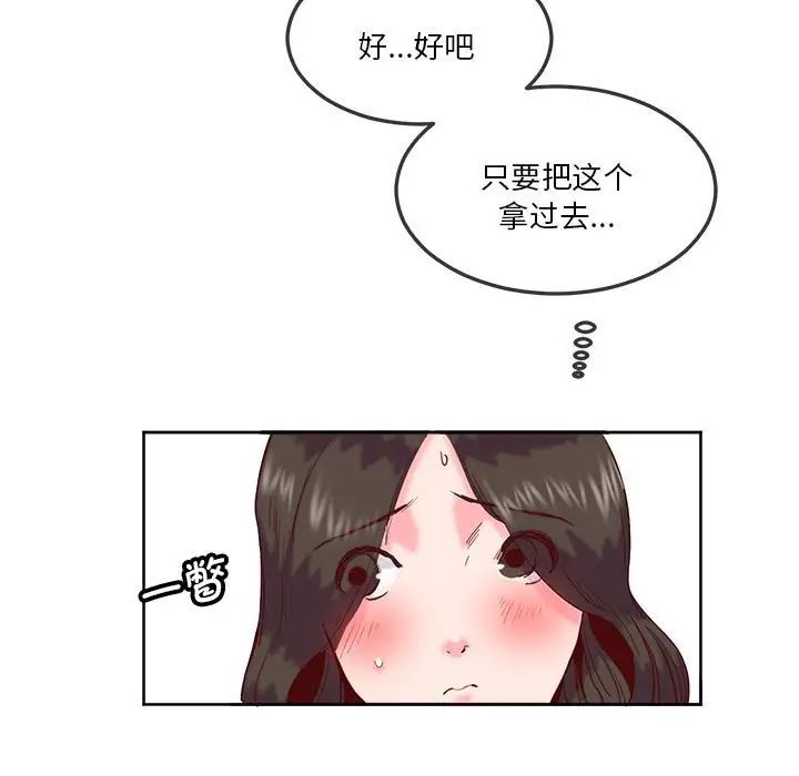 莫名被调教的滋味第10話