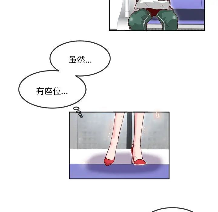 莫名被调教的滋味第10話