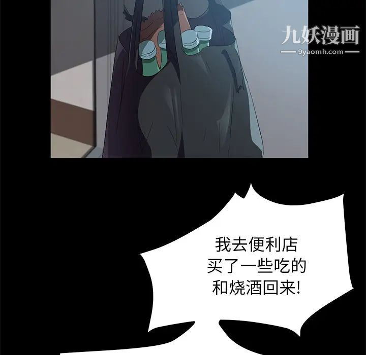 賣身契約第46話