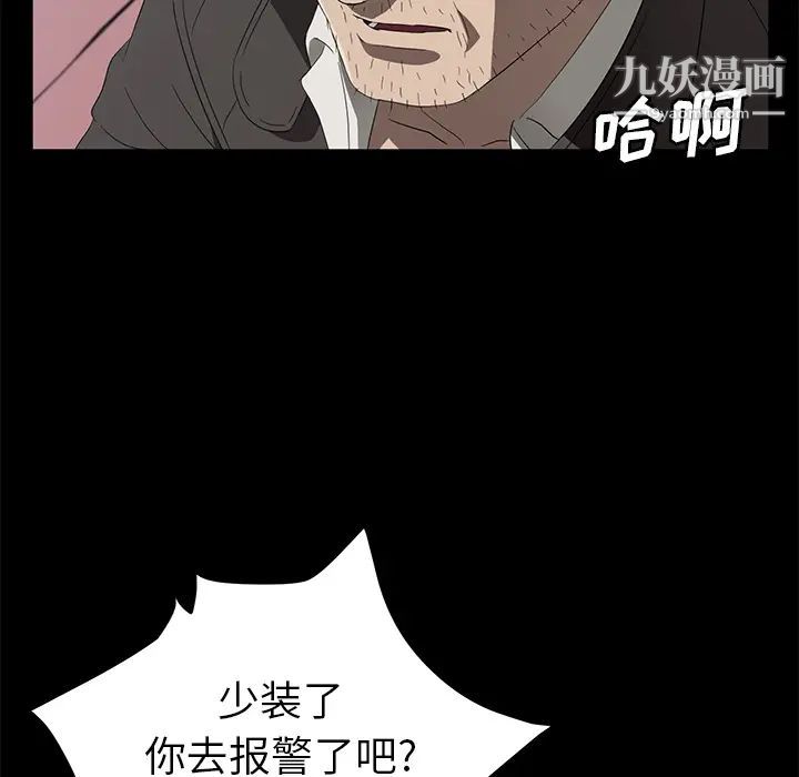 賣身契約第46話
