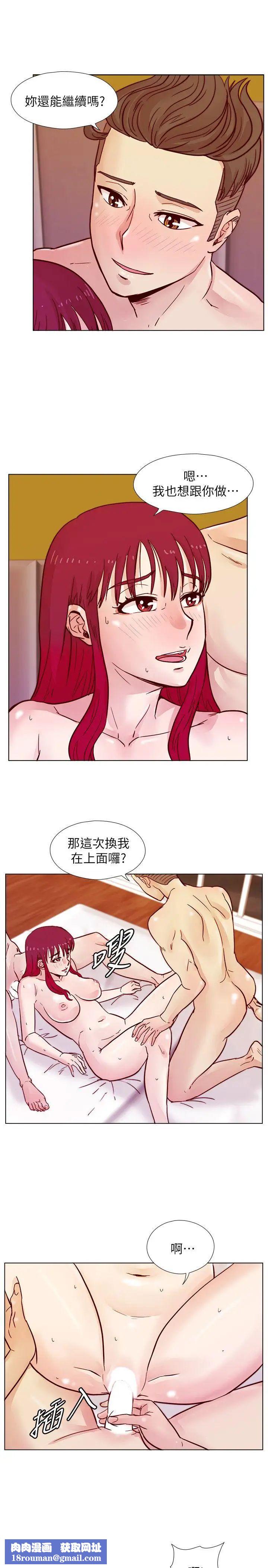 荒淫同學會第36話-情慾同學會的開端